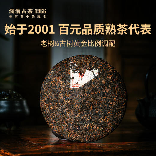 澜沧古茶2022年0081大饼普洱熟茶熟普七子饼茶357g 商品图1