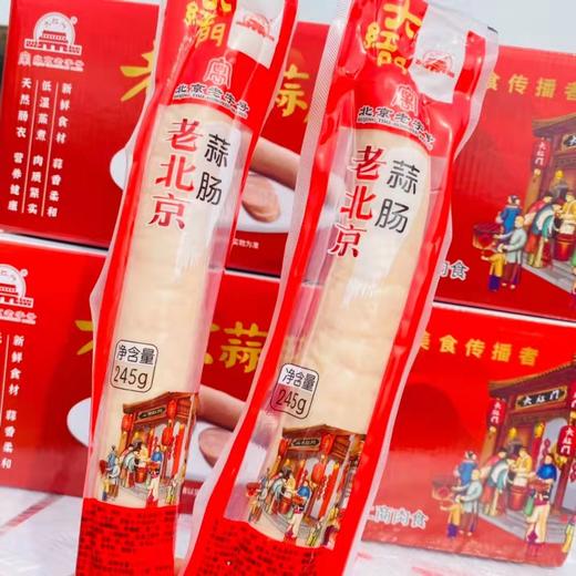 老北京蒜肠一根 商品图1
