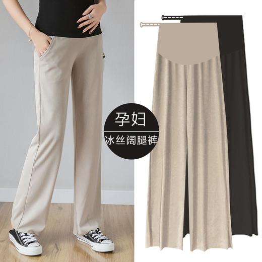 【舒适冰丝 垂顺清爽】孕妇裤子春夏装外穿网红潮妈抖抖裤宽松阔腿垂感冰丝裤休闲裤 商品图1