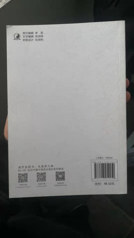 大肠癌经典方临证精华 商品图1