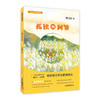 孤独的阿雏 曹文轩 儿童文学双峰优选 亲情友情生命成长 阅读中让孩子获得心灵成长和生命力量 fb 商品缩略图4