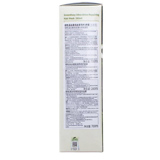 【绿色溪谷】柔炫丝滑洗护3件套（去屑型） 商品图3