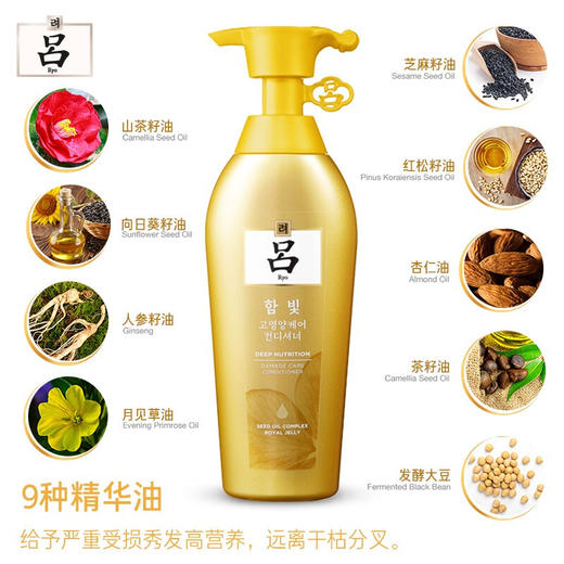 【吕】 含光耀护金萃养护护发乳400ml（新吕 黄吕 大） 商品图4