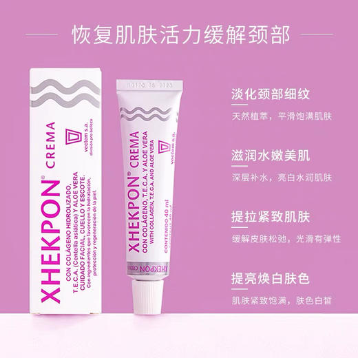 西班牙XHEKPON颈纹霜-40ML 商品图2