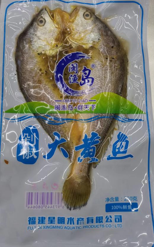 【闽渔岛】霞浦大黄鱼 3种调味组合6条装 商品图1