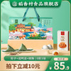【稻香村】2022新款端午礼盒粽 稻香拾味 1190g 商品缩略图0
