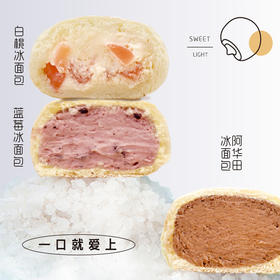 【15元抢18元】大拇指冰面包3个