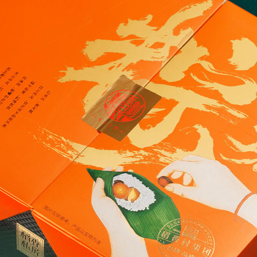 【稻香村】2022新款端午礼盒粽 稻香福味  1740g 商品图1