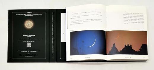 《星月下的守望者》，精装，16开，雪夜公爵著，湖南科技出版社2021年2月版，定价138，售价98元。随书附赠价值30元的月球币和一册价值39元的《黑洞不是黑的：霍金BBC里斯讲演》。 商品图8