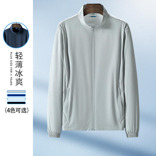 【Q】【防晒衣】【新款DTH】大依优型大码男装立领防晒衣皮肤衣薄款清凉防晒服透气高弹男夏季外套上衣 商品图5