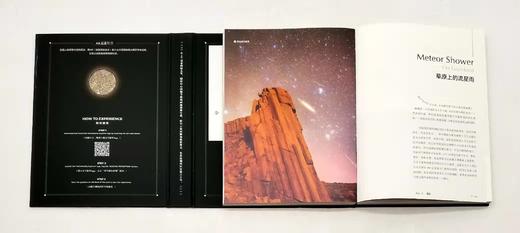 《星月下的守望者》，精装，16开，雪夜公爵著，湖南科技出版社2021年2月版，定价138，售价98元。随书附赠价值30元的月球币和一册价值39元的《黑洞不是黑的：霍金BBC里斯讲演》。 商品图14