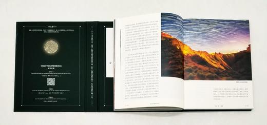 《星月下的守望者》，精装，16开，雪夜公爵著，湖南科技出版社2021年2月版，定价138，售价98元。随书附赠价值30元的月球币和一册价值39元的《黑洞不是黑的：霍金BBC里斯讲演》。 商品图11
