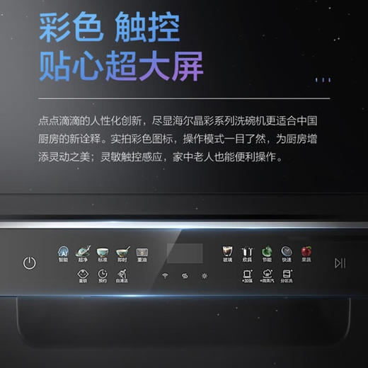 海尔（Haier）洗碗机EYW131286BKDU1 商品图2