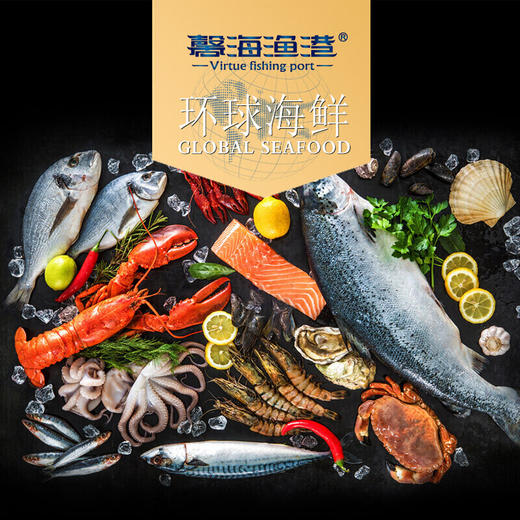 【海鲜礼盒 多种组合】 馨海渔港环球海鲜礼盒端午节海鲜礼盒 商品图1