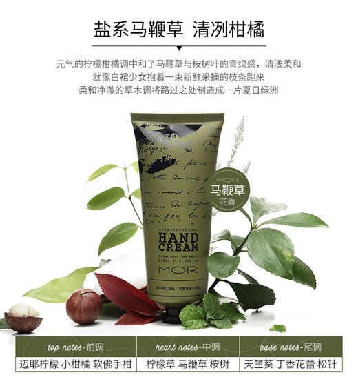 澳魅MOR护手霜女滋润保湿进口补水春夏季便携清爽不油腻 商品图1