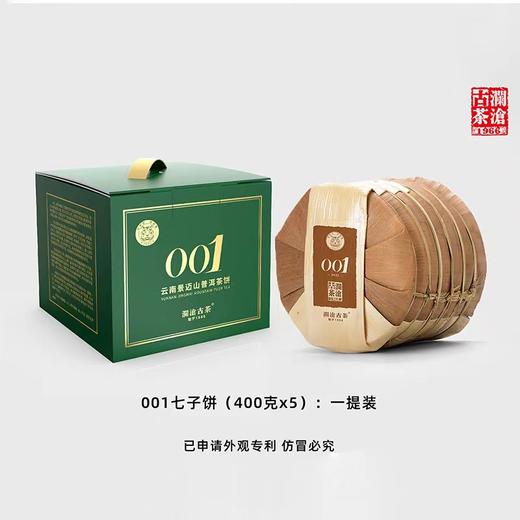 澜沧古茶2022年001大饼普洱生茶400g/片 商品图1