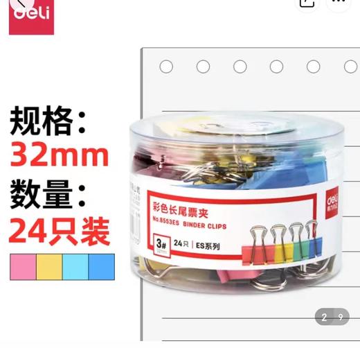 票夹 长尾夹 商品图0