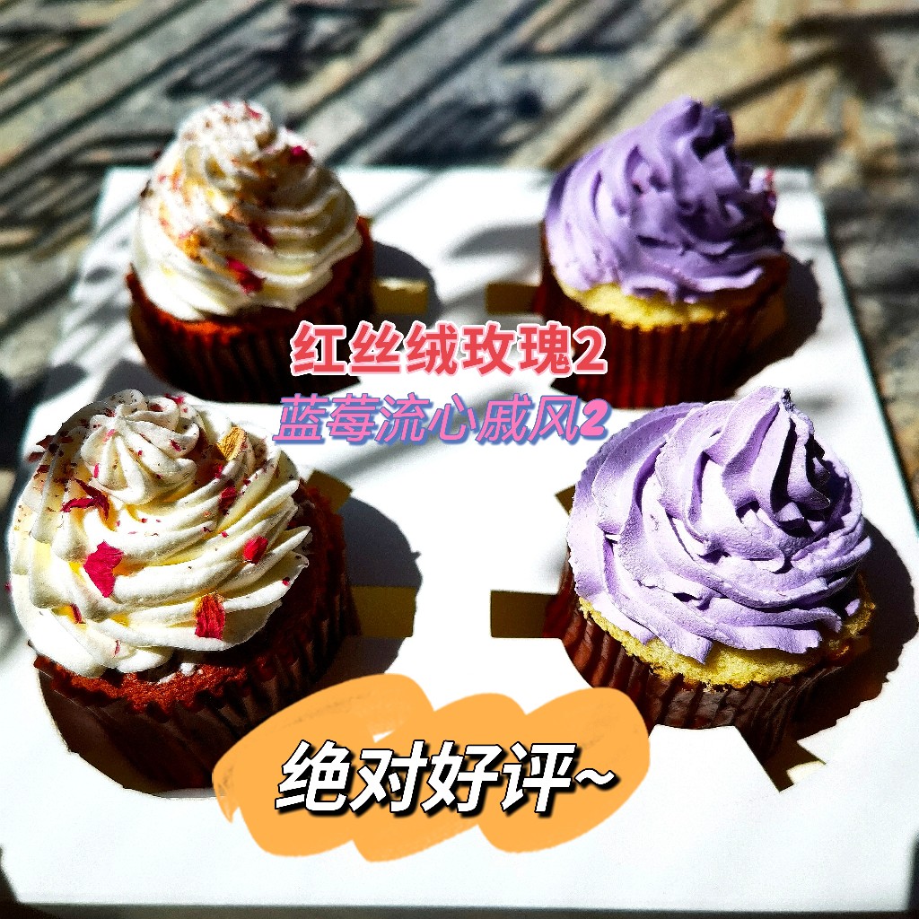 百搭流心蛋糕杯（4枚装）