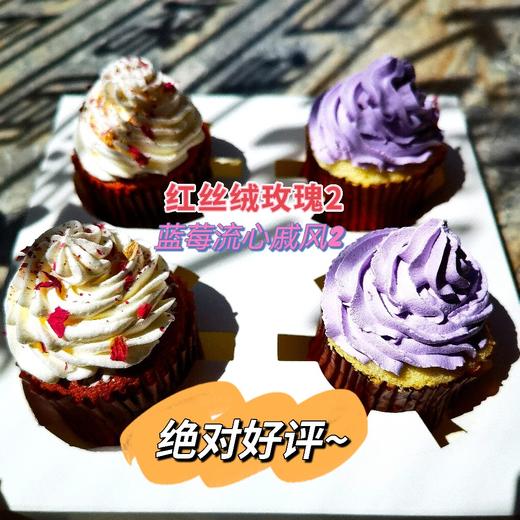 百搭流心蛋糕杯（4枚装） 商品图0