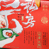 【稻香村】2022新款端午礼盒粽 稻香风物  1390g 商品缩略图1
