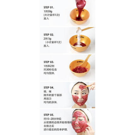 MEDI-PEEL/美蒂菲玫瑰软膜粉涂抹式面膜补水保湿 商品图2