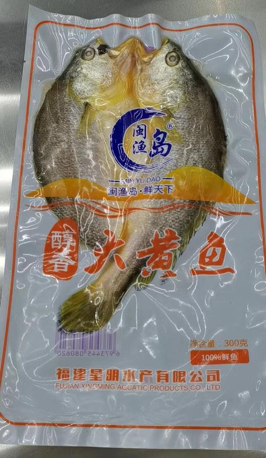 【闽渔岛】霞浦大黄鱼 3种调味组合6条装 商品图0