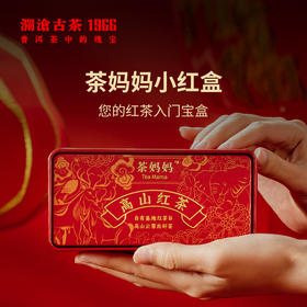 澜沧古茶2021年云南滇红高山红茶品鉴装30g（茉莉红+古韵红+云岚红）