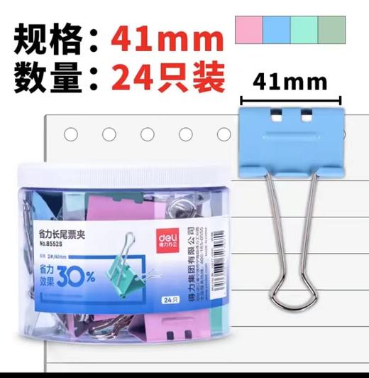 票夹 长尾夹 商品图2