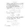 线性代数与积分变换(第2版)/陈文鑫/鲍程红/郑子含/浙江大学出版社 商品缩略图2