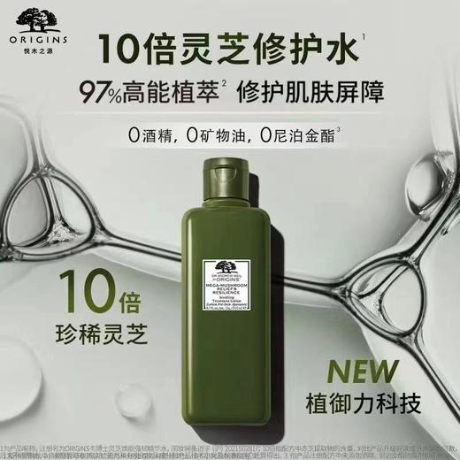 OR韦博士灵芝焕能强韧精华水 商品图3