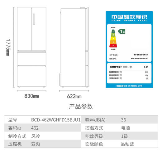 海尔冰箱(251961）一级能效462升变频风冷无霜家用大容量晶釉蓝全空间保鲜电冰箱杀菌+零嵌入 BCD-462WGHFD15BJU1 商品图0