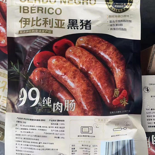 【伊比利亚黑猪纯肉肠180克/包 20包/箱】【Iberico-Pork sausages 180g/pack 20packs/case】 商品图2