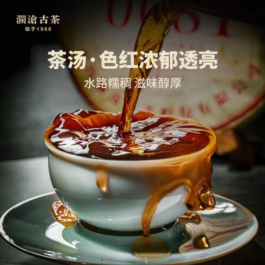 澜沧古茶2014年0081大饼普洱熟茶熟普七子饼茶357g 商品图1