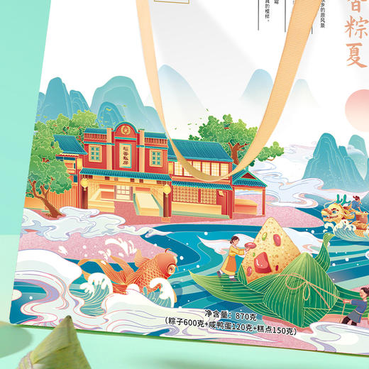 【稻香村】2022新款端午礼盒粽 稻香粽夏 870g 商品图3