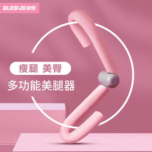抖音爆款象塑美腿夹盆底肌训练神器材瘦大腿提翘臀产后修复女紧致健身 商品图7