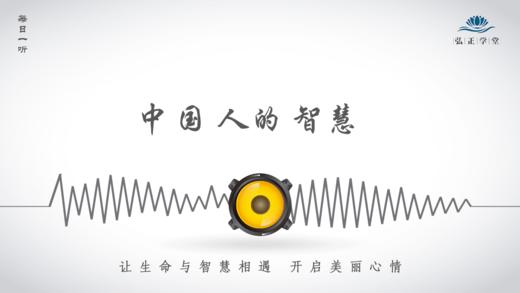 493条丨《中庸》的智慧，是中国人的智慧 商品图0