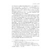 宁波民营企业发展与融资的百年历史回顾（1912-2012）/华秀萍/陈裕荟琳/浙江大学出版社 商品缩略图3