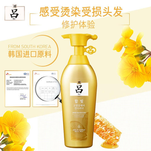 【吕】 含光耀护金萃养护护发乳400ml（新吕 黄吕 大） 商品图3