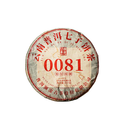 澜沧古茶2022年0081大饼普洱熟茶熟普七子饼茶357g 商品图4