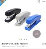 订书机（颜色随机） 订书钉 商品缩略图1