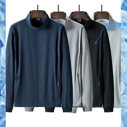 【Q】【防晒衣】【新款DTH】大依优型大码男装立领防晒衣皮肤衣薄款清凉防晒服透气高弹男夏季外套上衣 商品图2