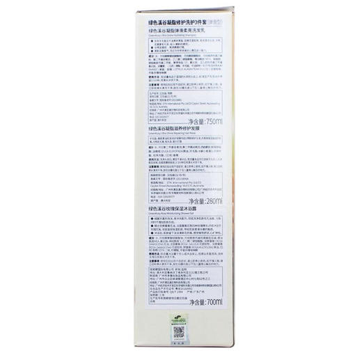 【绿色溪谷】凝脂修护洗护3件套（弹滑型） 商品图4