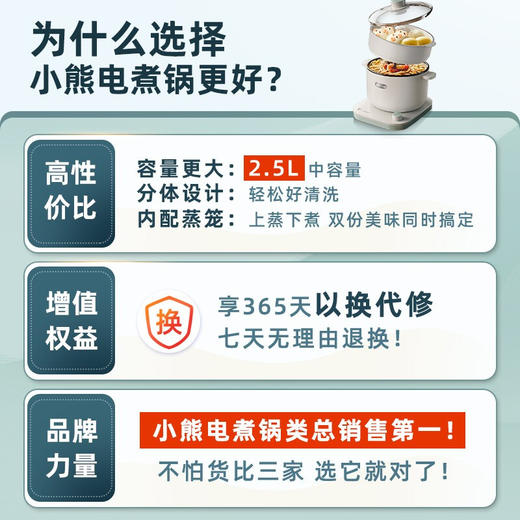 小熊 多用途电热锅【2.5L分体式设计+蒸笼】 DRG-D25A1 商品图6