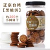台湾焦糖饼干味之棒黑糖饼干1罐 商品缩略图0