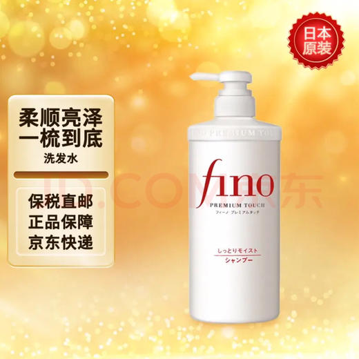 【海关保税直发】日本fino芬浓洗发水-护发素-控油去屑蓬松柔顺-会员5折 商品图2
