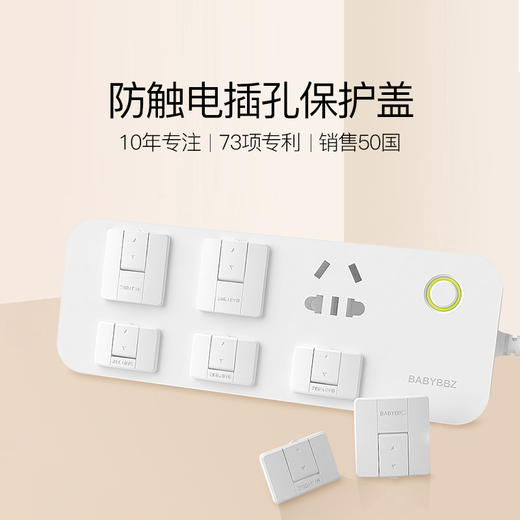 棒棒猪儿童防触电插头安全塞插保护罩 商品图0