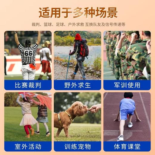 口哨高音儿童训练体育老师专用金属裁判幼儿园玩具户外求生小哨子1个 商品图5