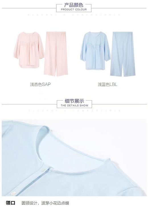 5F EmbryForm安莉芳 棉麻混纺宽松可爱休闲家居套装女款 商品图4