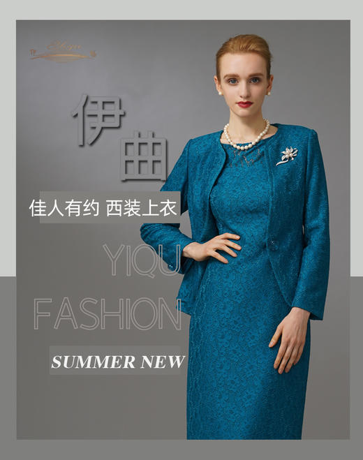 【特惠】YIQU|“佳人有约”西装上衣（贵族蓝）PT 商品图3