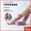 瑜伽袜子防滑中筒棉女毛圈室内健身袜蹦床普拉提初学者舞蹈春夏 商品缩略图0